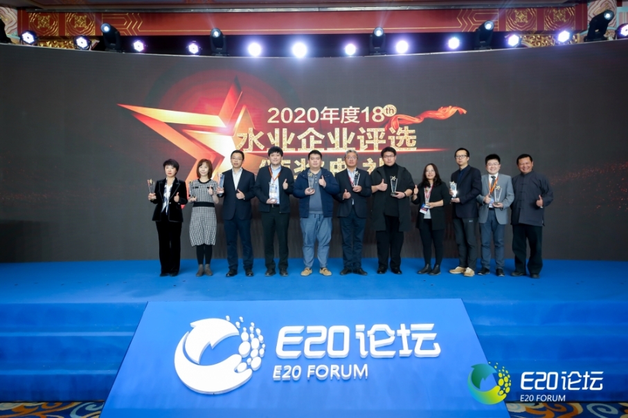 03“2020年度中國水業(yè)十大影響力企業(yè)”頒獎現(xiàn)場.jpg